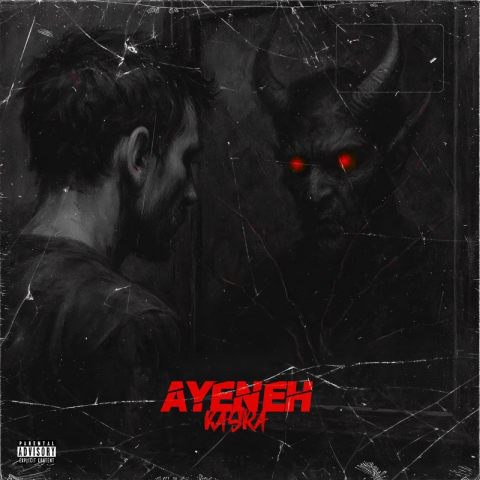 دانلود آهنگ کسرا به نام آیینه